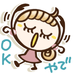 肯定女子♡関西弁のやさしい世界