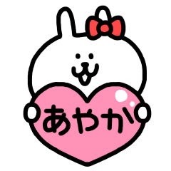 あやかのスタンプ