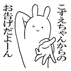 こずえちゃんが使うシュールすぎるスタンプ