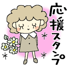 応援スタンプ＊夏の気づかい