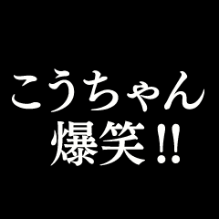 【こうちゃん】動く！タイプライター