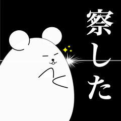 大福くまのしろ4