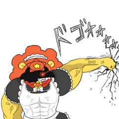 メイドライオンと仲間たち