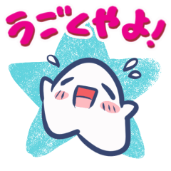 ベイスたんのスタンプ、第３弾やよ！