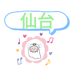 おばけはんつくん【宮城仙台5区郊外含む】