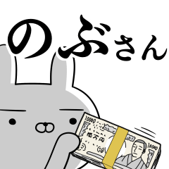 のぶさんの為の使えるスタンプ