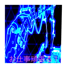 仕事＆仕事（周囲確認、オペさん）