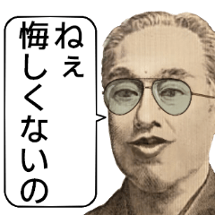 史上最強の偉人煽り