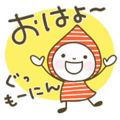 毎日使える＆ずっと使える　カッパちゃん