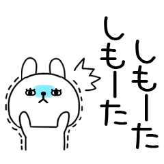 でか文字スタンプ うさぎ 関西弁スタンプ71