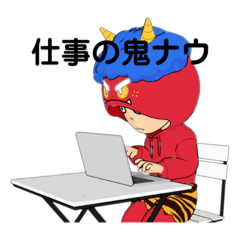 ワーキング主婦　鬼子さん〜基本フェイス〜