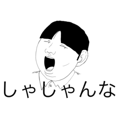 丸顔で直毛のイケメン