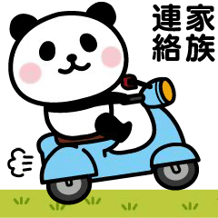 動く！家族連絡用♡ぱんだのスタンプ