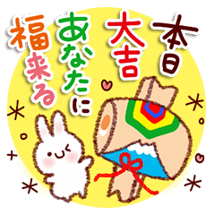 素敵な年になる♪うさぎスタンプ