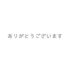無駄なしシンプル敬語