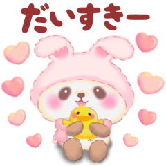 気持ちを伝える❤️うさぎパンダさん
