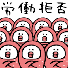 ぐーたら◎たらこちゃん