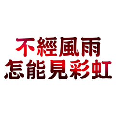 Karen's stickers 188