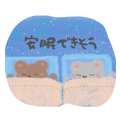 かわいい絵本くまちゃんずシリーズ1