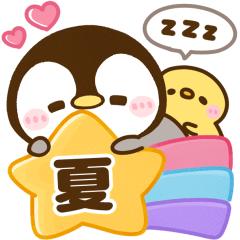 夏の気遣い♡ぺんぺん