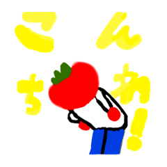 トマトからの伝言