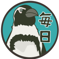 【飛び出す】毎日使える動物園