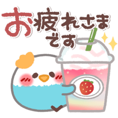 とっても使える❤トリさん(敬語)