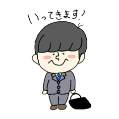 おらが作った駿くんのスタンプ