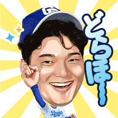中日ドラゴンズ【25石川昂弥】スタンプ