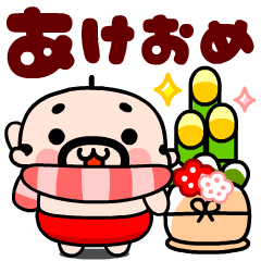 おやじ君とドラゴンちゃん2024あけおめ