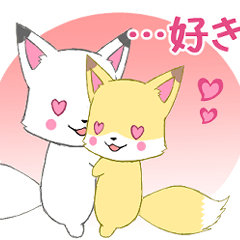 飛び出す！ちびきつね4