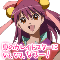 カレイドスター