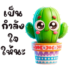 Cactus socute v1.