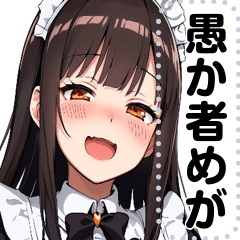 文字変更可能メイド