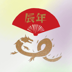 背景が動くシルエット辰年【修正版】