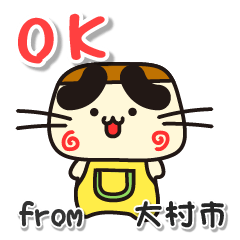 ぷりやん！！　長崎県大村市！