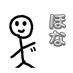 大阪弁の棒人間スタンプ