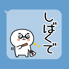 透明な吹き出しスタンプ★関西弁くん★9