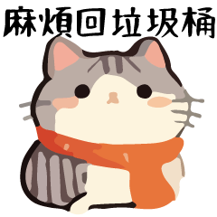 Talk Cat Ball  White and Rotten Special