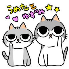 うめたとゆずみ 4