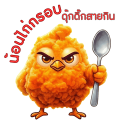 Crispy 3D Chicky: Wobbly Foodie