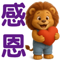 Cute Lion** Everyday Use