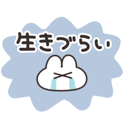 社会不適合者のうさちゃん その２