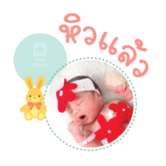 Nong Itim Mae Anawan