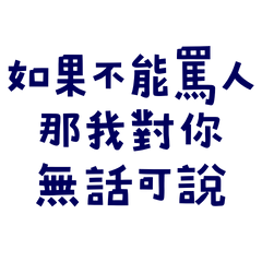 If you can't swear, then blue