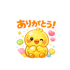 ぷるぷるグミひよこ 日常あいさつスタンプ