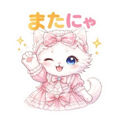 白猫甘ロリスタンプ