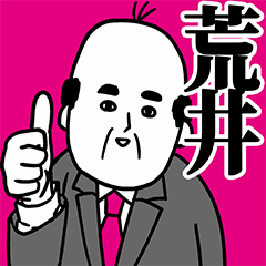 荒井さん用ハゲサラリーマン