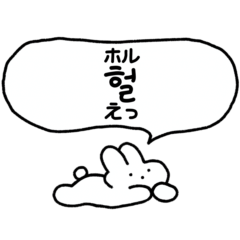 ▶︎韓国人が使う韓国語＜デカ文字＞うさぎ