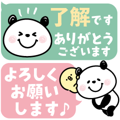 パンダさん・省スペース【敬語】